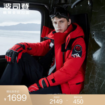 Bosideng 2020 new down jacket mens short goose down extremely cold Korean version of the trend handsome tooling B90142029