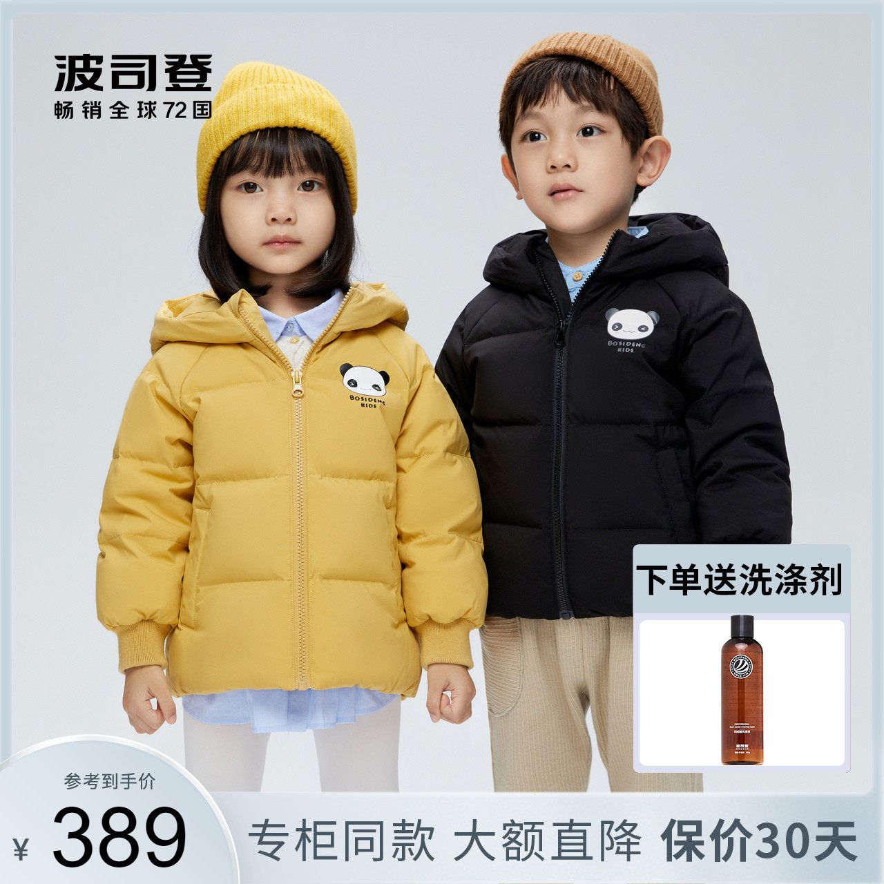 Possedon Children's Down Clothes Boy Girl Girl Short Baby Girl 90 White Duck Suede Brand Winter Thickened Foreign Pie