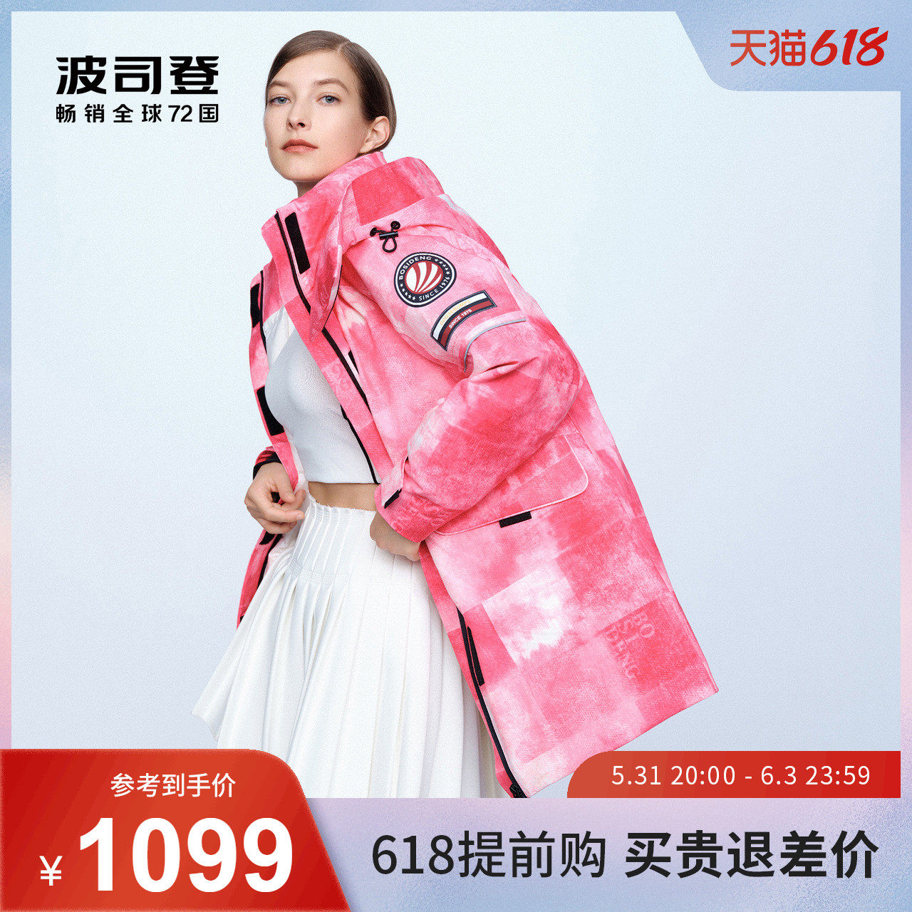 Poddon Yang power the same model 2021 new down clothes female designer series The long version of the women's section B10143224