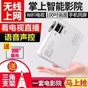 Máy chiếu sáng thông minh điện thoại di động Bluetooth không dây wifi văn phòng nhà HD máy chiếu micro micro TV - Máy chiếu