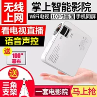 Máy chiếu sáng thông minh điện thoại di động Bluetooth không dây wifi văn phòng nhà HD máy chiếu micro micro TV - Máy chiếu may chieu cu gia re