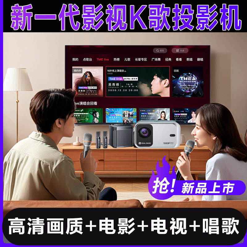 High-Definition Home Karaoke Projector with Microphone, All-In-One Bluetooth Home Theater, Movie Ktv, Living Room Wall Projection Karaoke Singing Projector Sound System Set