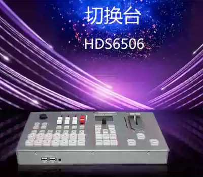 6-way video switcher 4 SDI 2 HDMI six-channel multi-position switcher live broadcast station guide station