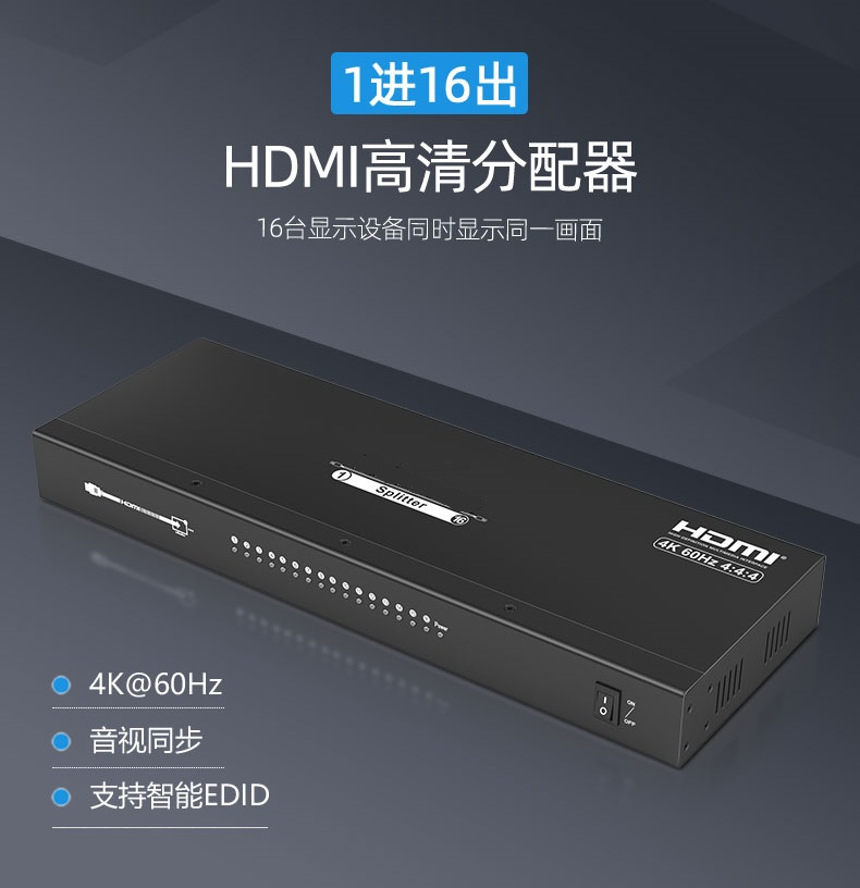 4K@60HZ HDMI dispenser 1 minute 16 HDMI2 0 dispenser 1 in 16 out of rack