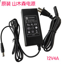 Shida Computer Mini Bank Small Host TC09059C4N 12V4A Power Adapter Charger