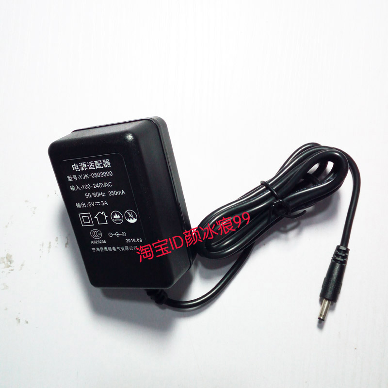 DC5V3A Haier W10151D charging cable 5V3A Youth little blue mini w11161 power adapter