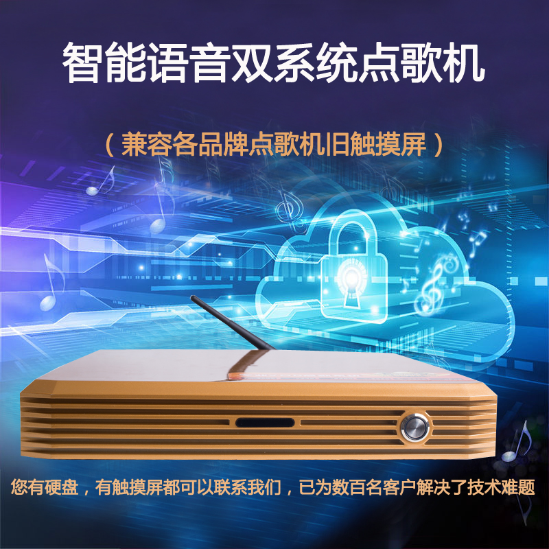 Voice dot songmechanical capacitive touch screen one family KTV karaok microphone wireless dot song dual system host