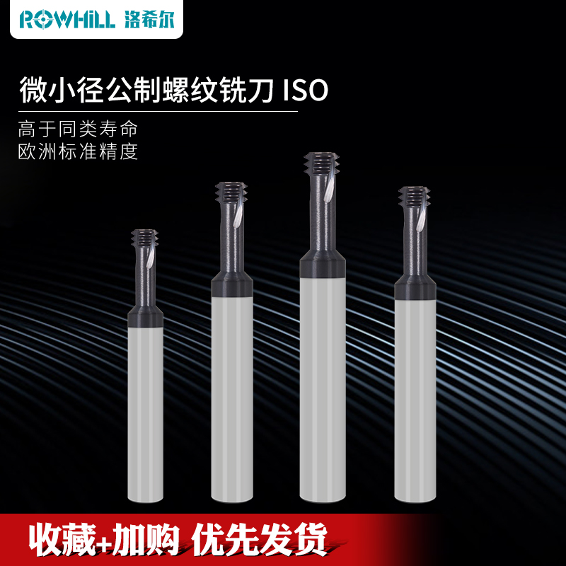 Three-teeth threaded milling cutter ring buckle threaded milling cutter milling cutter M1-M12