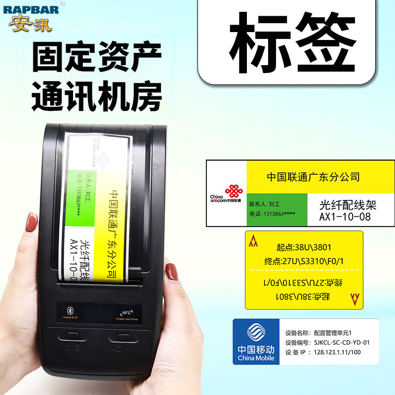 anflood handheld printing machine fixed assets equipment flat adhesive label communication machine room paper barcode printing color multi-size switch applid handwritten sub-matte silver PET shelf count mark