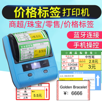 Flood label printer supermarket price barcode Bluetooth handheld small hit QR code commodity household self-adhesive thermal paper stickers shelf food price tag color tobacco tag portable machine