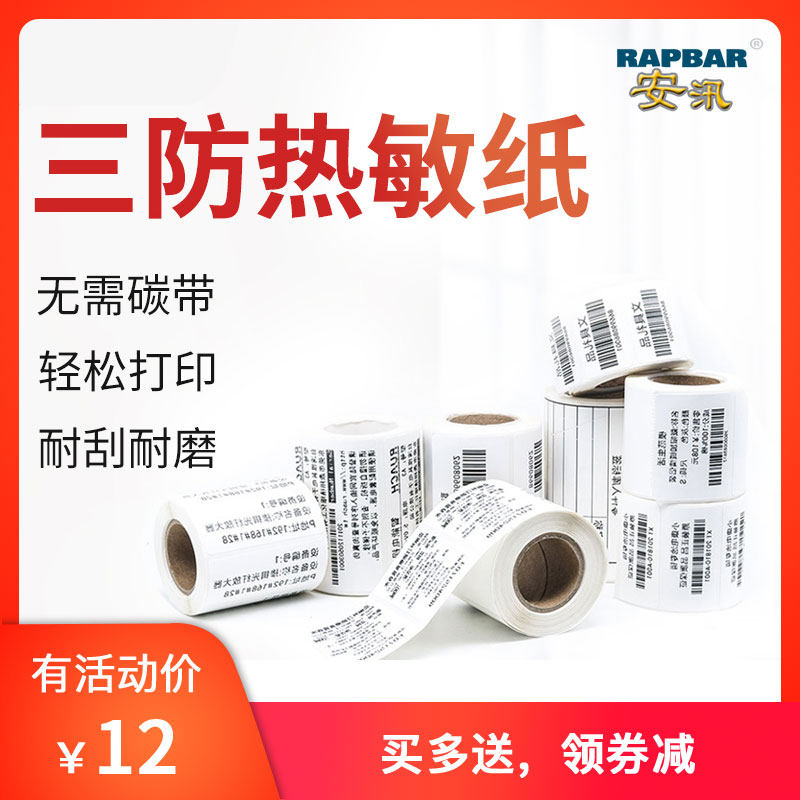 Anflood AX20 Handheld Mark Machine Price Thermo-Sensitive Synthetic Asset Printing Ripping Non adhesive logo Waterproof Dealer Supermarket Shop Pendant Cards Classified Two-dimensional Barcode Food Accessories Small Medicines Tobacco Stickers-Taobao