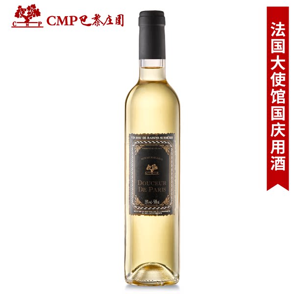 法国原瓶进口 CMP 巴黎庄园 苏比诺 甜白葡萄酒 500ml 双重优惠折后￥138包邮