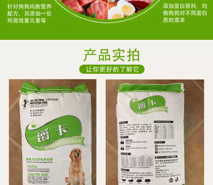 Chó Jue thức ăn cho chó thức ăn chính toàn chó loại chung 5kg 10 kg Gấu bông Alaska