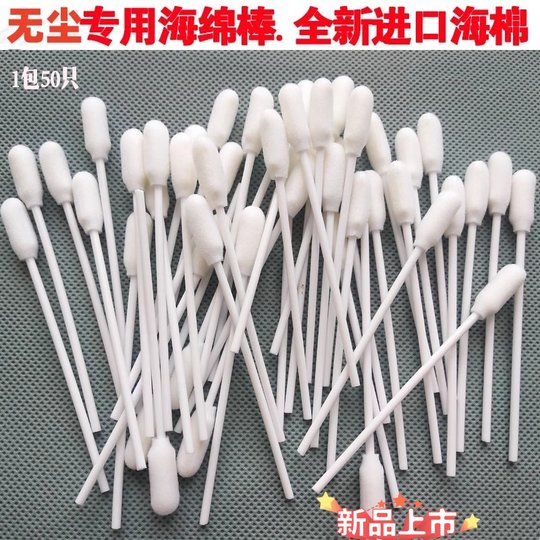 鼻腔鼻子上药棉棒推药用棉签无尘棉签海绵棒大人儿童鼻窦炎棉棒