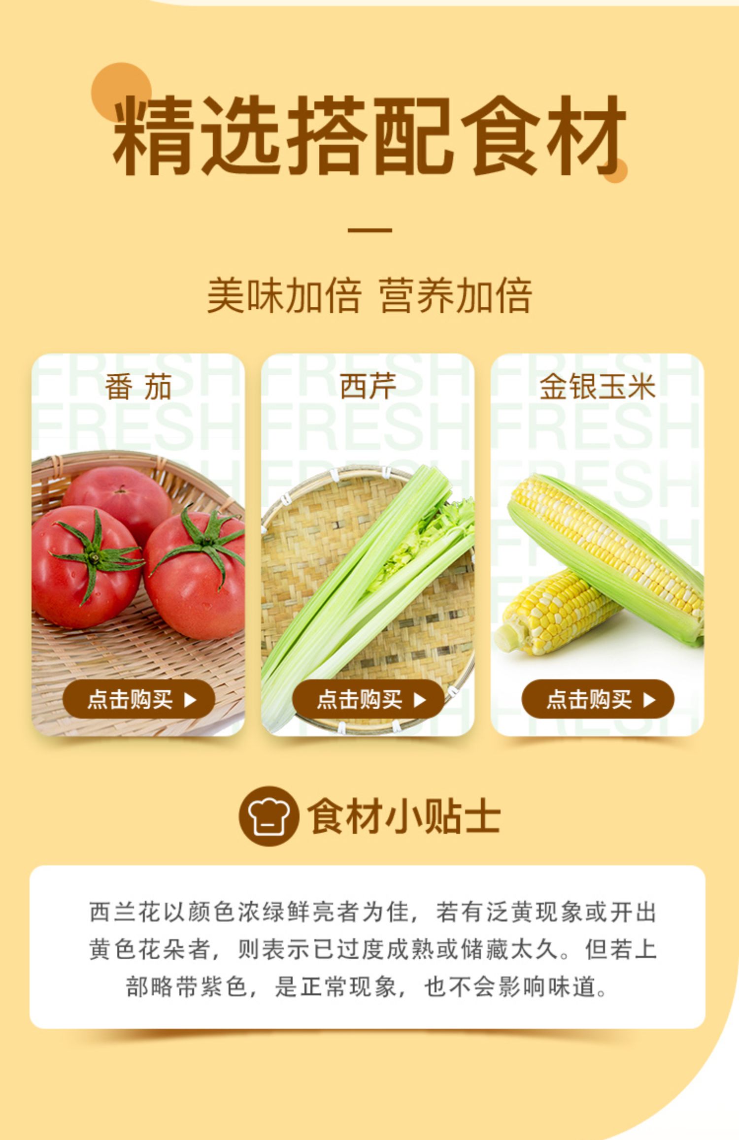 东升农场新鲜西兰花蔬菜食品沙拉蔬菜