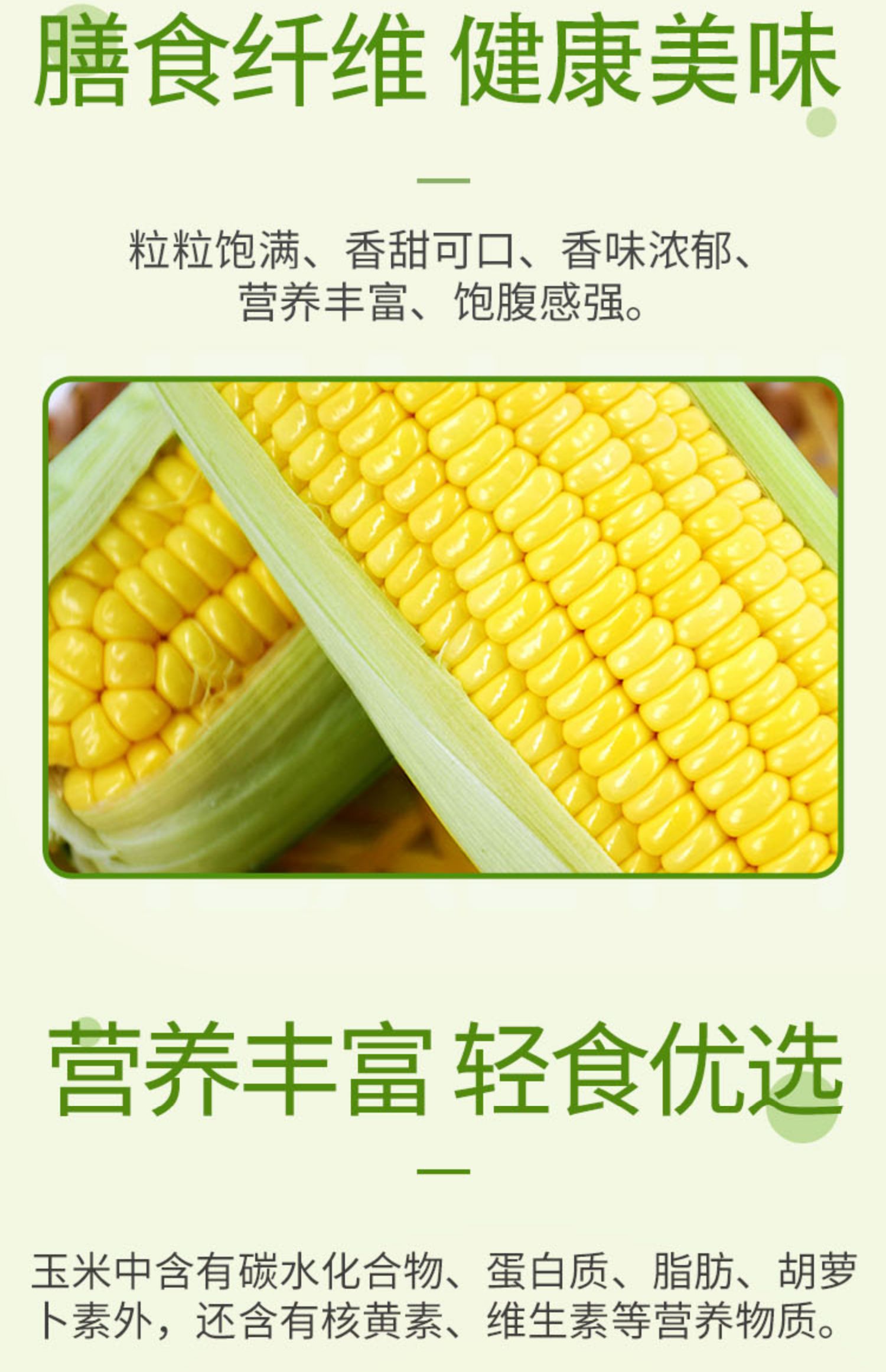 东升农场新鲜黄玉米包谷栗米食品蔬菜5斤