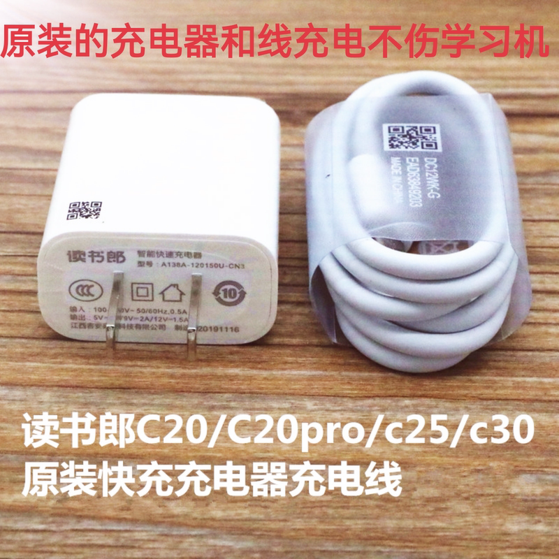 Dudulang Tablet Original Fast Charging Charger C20C20Pc25C30C35C60C70Pc80Pron3Maxt5E5
