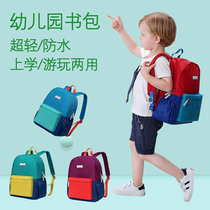 Kindergarten School Bag 3-5-6 Year Old Cute Children Double Shoulder Backpack Male Girl Fashion Han Edition Preschool school bag