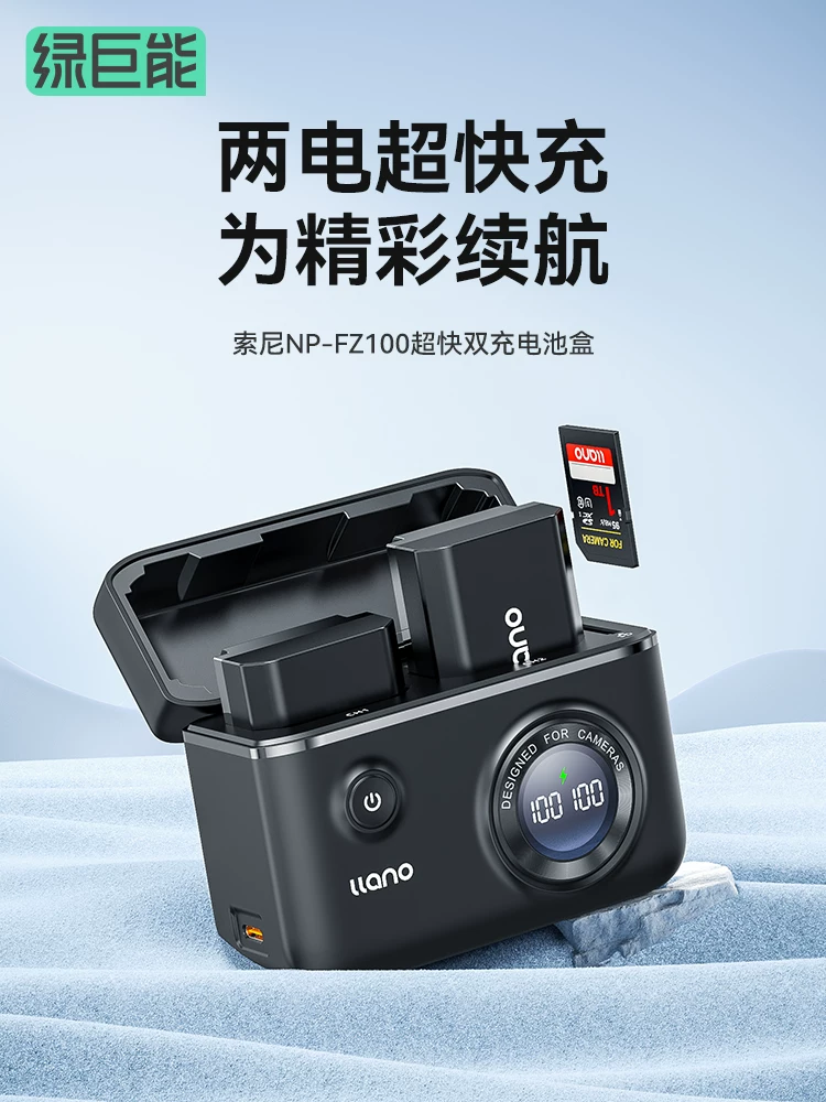 Sony NP-FZ100 камера аккумулятор зарядное быстрое зарядное коробка A7M3 M4 A7R3 R7 S3 A9