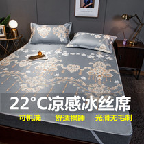Summer ice silk mat three-piece set 1 8m bed can be washed and machine washed foldable 1 5 student dormitory single soft mat