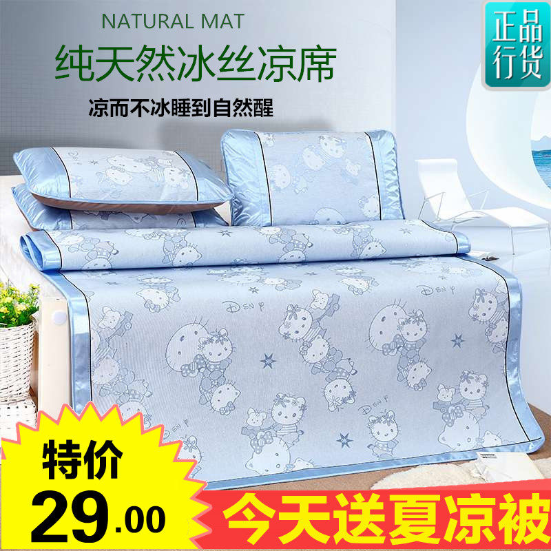 Summer mat ice silk mat three-piece set 1 5 1 8m student dormitory 1 2 air-conditioning mat 2*2 2m bed 2 0m