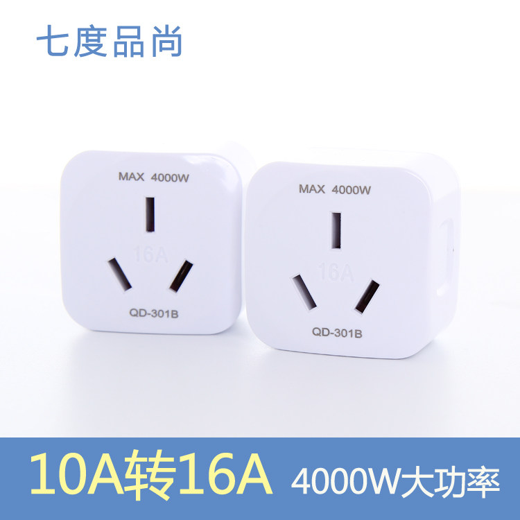 10a Turn 16a High Power Air Conditioning Water Heater Conversion Plug 4000w Oil Tine Warmer Electric Car Socket