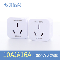10a Turn 16a High Power Air Conditioning Water Heater Conversion Plug 4000w Oil Tine Warmer Electric Car Socket