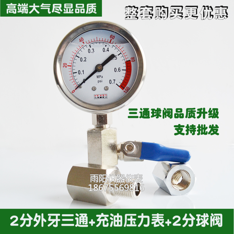 Security filter tee joint stainless steel 2-part outer tooth tee 1 4 thread pressure gauge tee exhaust valve