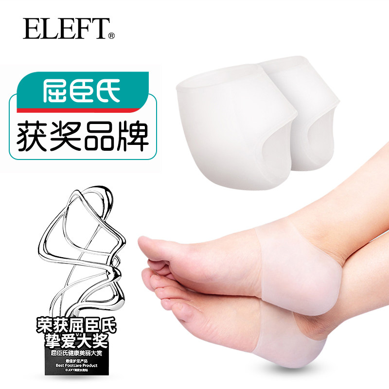 Heel protective cover for men and women silicone foot cover Heel pain cracking Foot cracking protective cover Heel cover