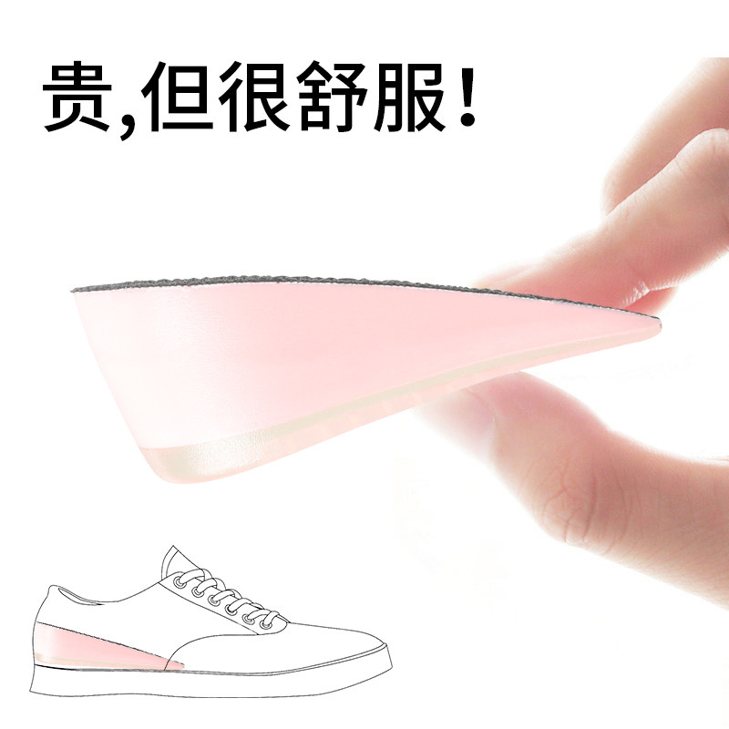 Heightening insole inner heightening insole men's women's sport transparent invisible heightening deviner silicone semi-padded heightening insole