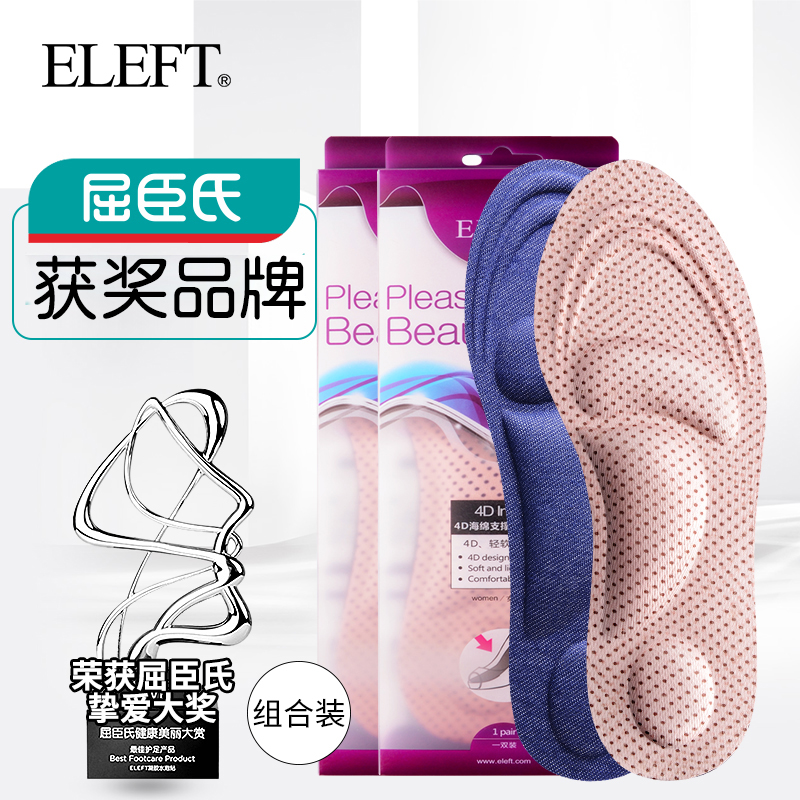 ELEFT4D Insole for men and women Soft bottom Sport Sweat And Breathable Sports Massage Air Cushion Foot Arch Support 2 Double