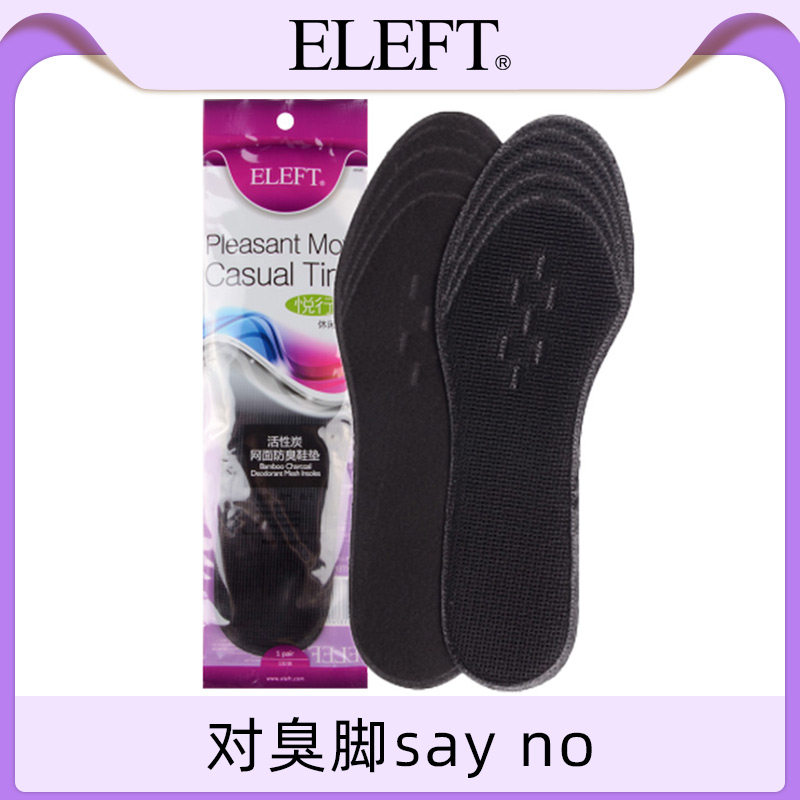 ELEFT Sports Insole Male Lady Breathable Sweat-Absorbing Anti-Slip Massage Running Basketball Bamboo Charcoal Insole Thickened soft bottom
