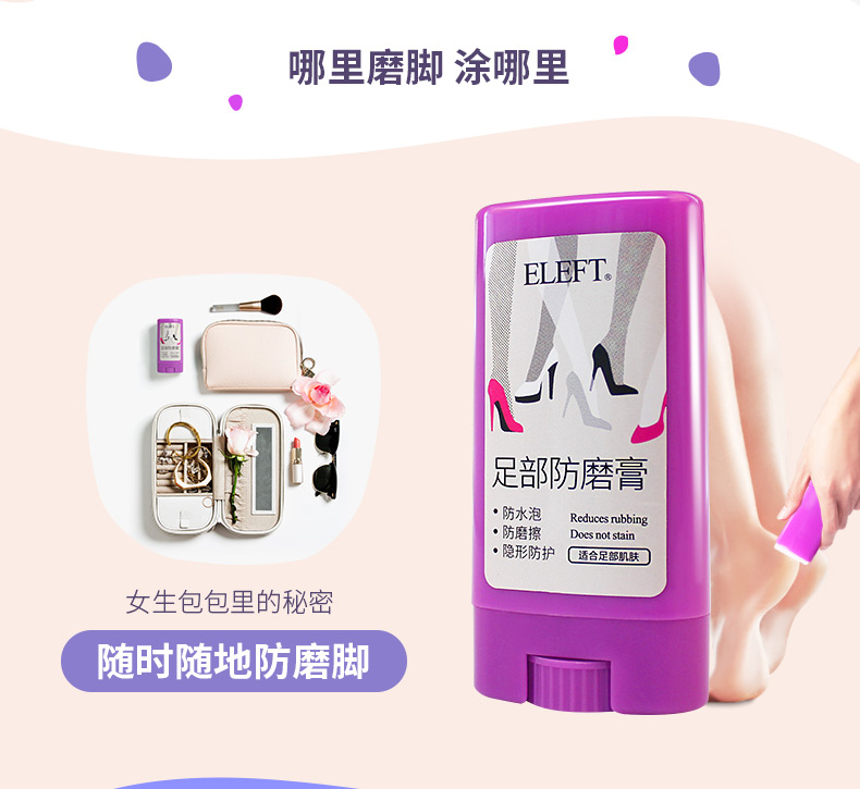 Eleft kem chân chống mài mòn chân cao gót không thấm nước bọt chống mài mòn kem dưỡng ẩm chăm sóc bàn chân kem chân kem bôi bàn chân cao dán gan bàn chân thải độc