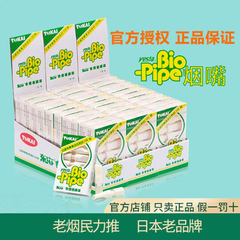 Japan's East China Sea T0Kai Disposable Disposable Cigarette Holder Filter Men's Gift Filter Tar