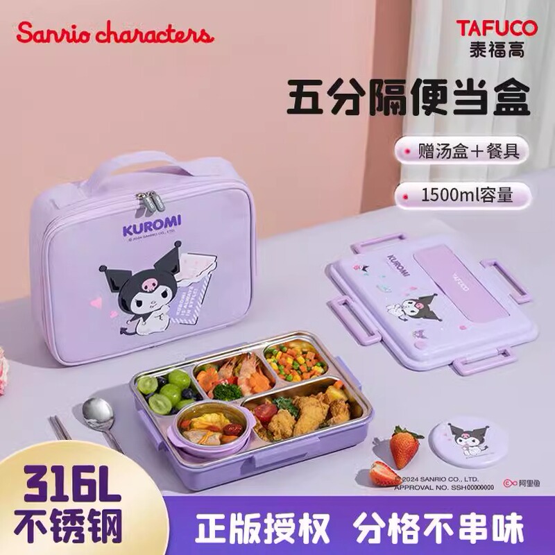 Japanese Taifu Garo Kuromi Insulated Lunch Box for Children and Elementary School Students, Special Lunch Plate with Compartments