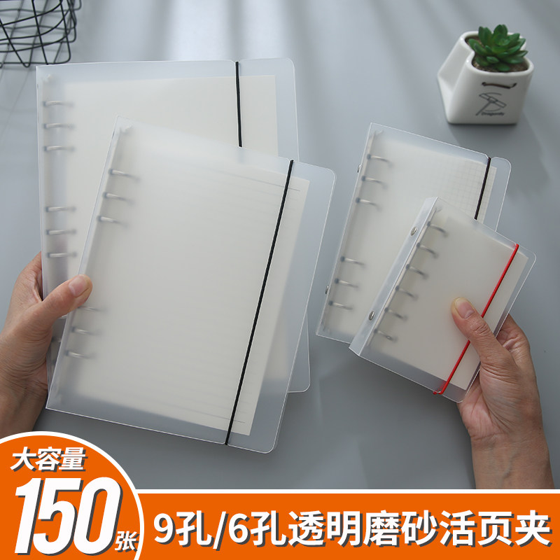 A4 B5 A5 A6 A7 Simple transparent binder Loose-leaf notebook replacement core 6 holes 9 holes loose-leaf notepad blank check grid laser horizontal line hand ledger A6 Dowling inner core