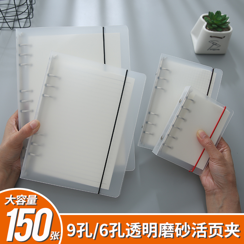 A4 B5 A5 A6 A7 Simple Transparent Binder Notebook Refillable 6-Hole 9-Hole Loose-Leaf Notebook Blank Grid Dot Matrix Lined Journal A6 Dowling Refill Pages A4 B5 A5 A6 A7 Simple Transparent Binder Notebook Refillable 6-Hole 9-Hole Loose-Leaf Notebook Blank Grid Dot Matrix Lined Journal A6 Dowling Refill Pages