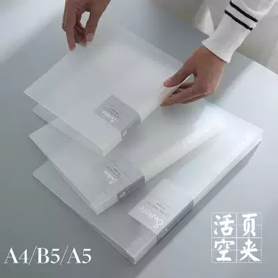 Giant door Simple binder A4) B5) A5 empty shell PP plastic shell Universal student office note binder
