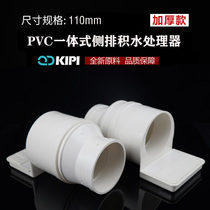 PVC Tubing Accessories Sink scent side Stagnant Water processor Same floor drainage water seepage Exclusion Floor drain 110mm