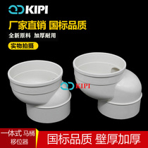 Integrated toilet shifter Toilet seat toilet PVC sewer pipe pit distance displacement accessories embedded anti-blocking