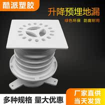 National standard lifting embedded floor drain 10-15CM plastic drainage pipe PVC drainage pipe fittings Bathroom