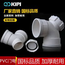 PVC elbow with access port National standard drain pipe 90 degree door bend right angle bend sewer pipe accessories 50 110 200
