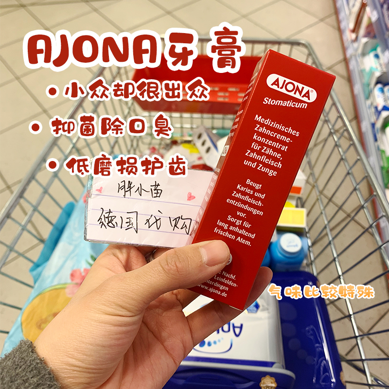 Germany AJONA Concentrative adult toothpaste periodontal periodontal care original to clean the mouth fresh breath 25ml