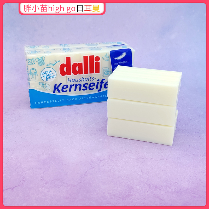 German Dalli Soap Baby Laundry Women's Underwear Briefs Newborn Clothing Wash Mild without Hurting Hands Decontamination
