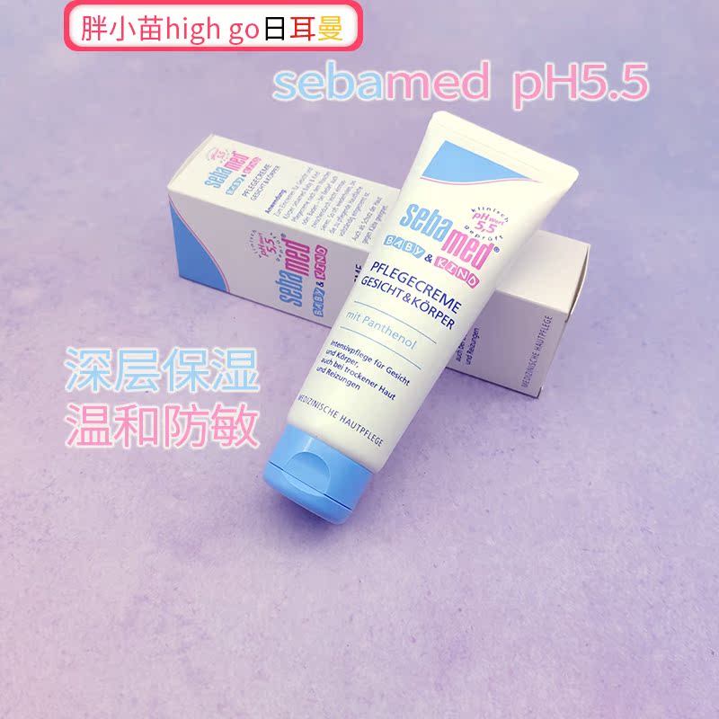 German homegrown original sebammed schbab infant child face cream moisturizing nourishing and free of 75ml skin-care cream