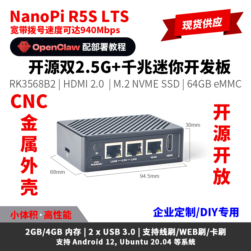 Nanopi R5S Lts Dual 2.5G+Gigabit Mini Development Board, Cnc All-Metal Case Rk3568