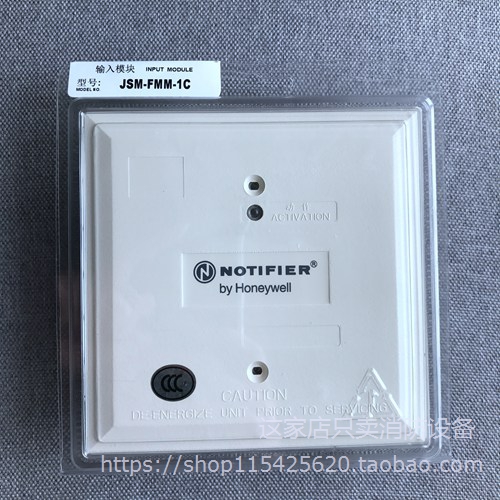 Noempire Phil FMM-1C Enter the module Noimperifir JSM-FMM-1C Monitoring Module