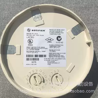 Nordic Phil FST-751R catch-up intelligent detector