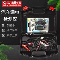 Taiwan leakage detective car leakage tester dark current detector battery running power machine