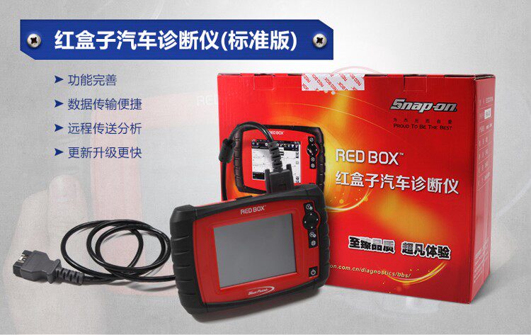 Schneider red box car diagnostic instrument car detector car repair decoder Yuanzheng X431